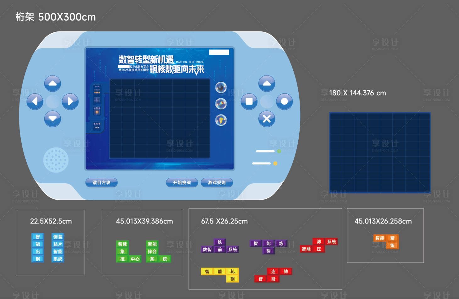 源文件下载【享设计】搜索编号：76970035229438605【游戏区】