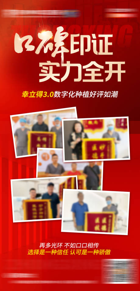 源文件下载【享设计】搜索编号：99620035284536788【口腔口碑印证好评反馈】