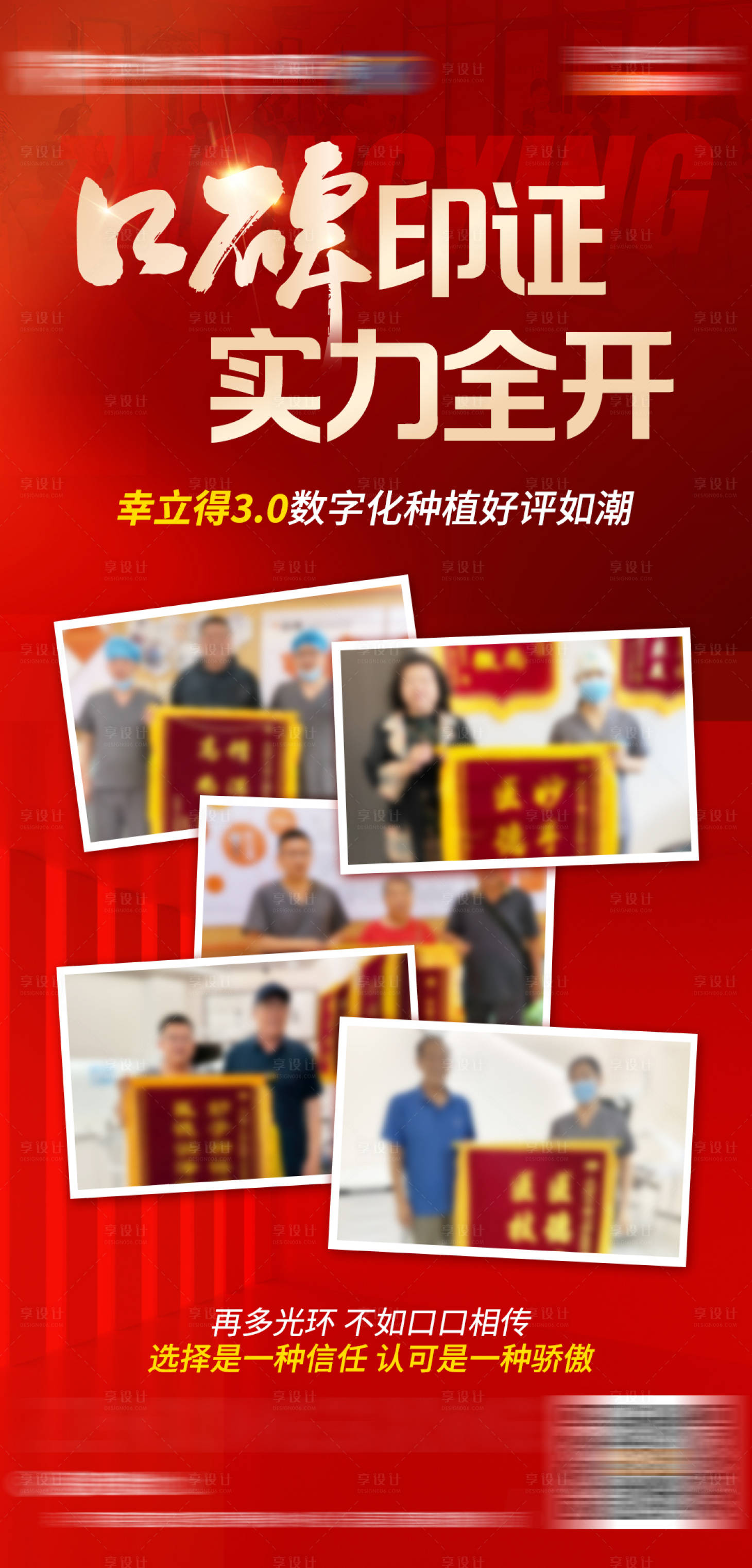 源文件下载【享设计】搜索编号：99620035284536788【口腔口碑印证好评反馈】