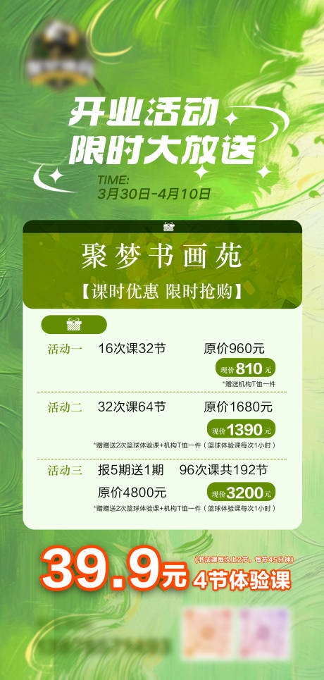 源文件下载【享设计】搜索编号：90210034925923076【培训班活动】