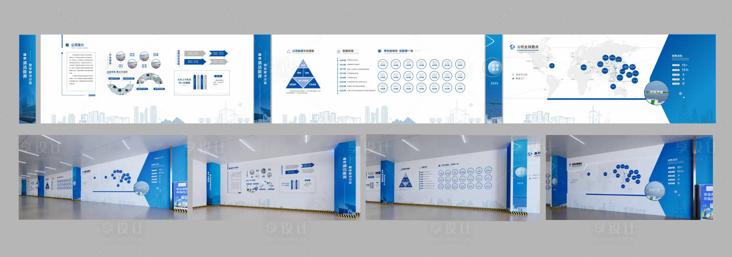 源文件下载【享设计】搜索编号：79970034942065784【车间文化墙】