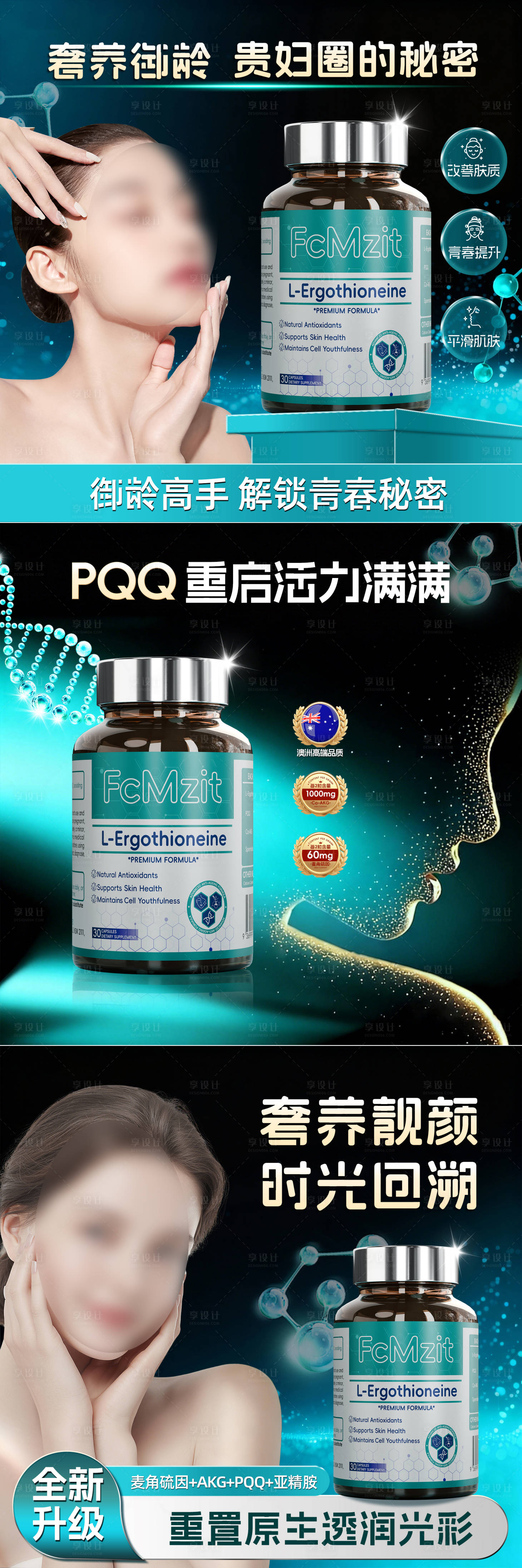 源文件下载【享设计】搜索编号：65510035004202557【时光瓶商品卡】