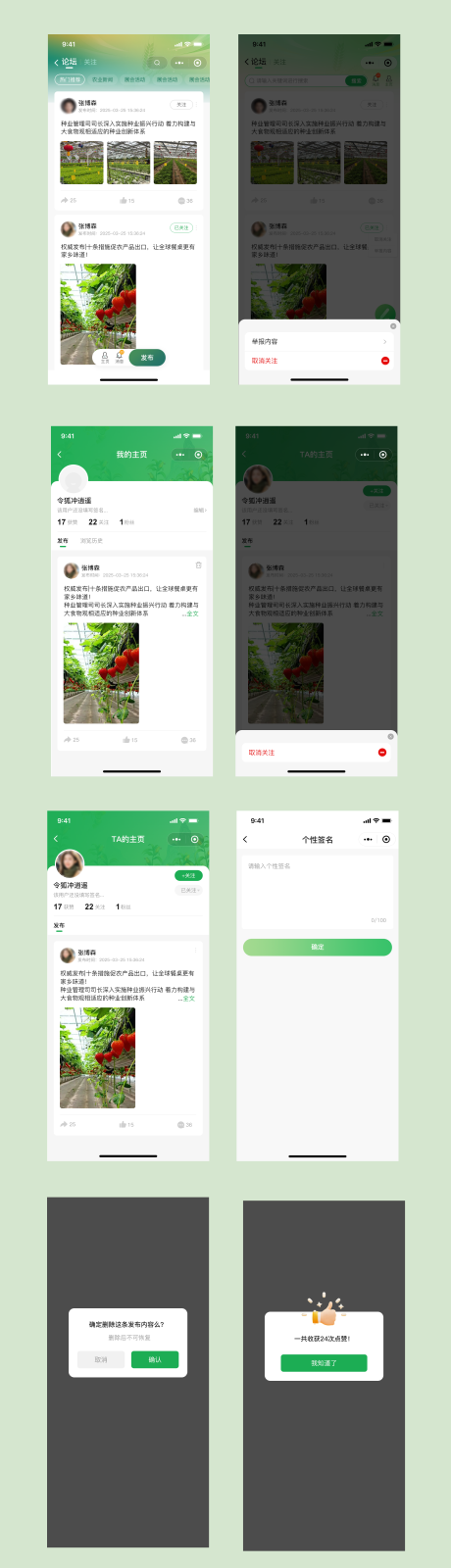 源文件下载【享设计】搜索编号：97820034897603189【论坛小程序UI设计】