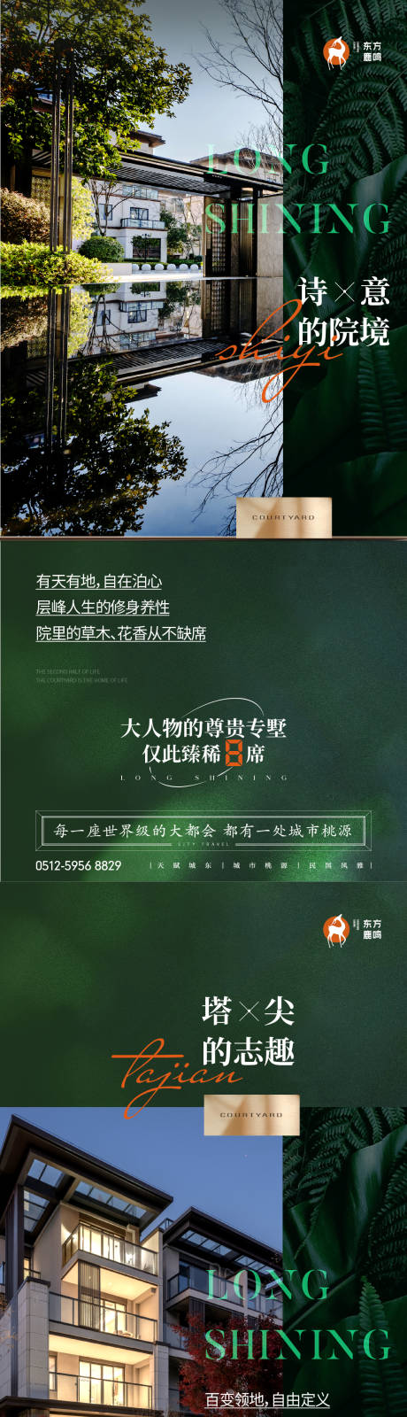 源文件下载【享设计】搜索编号：74860035031153128【地产豪宅产品价值海报】