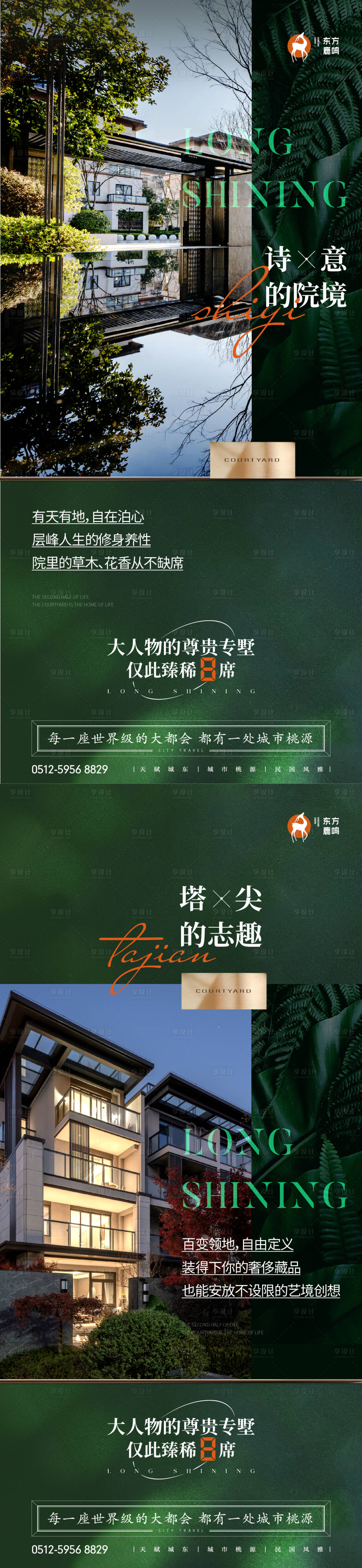 源文件下载【享设计】搜索编号：74860035031153128【地产豪宅产品价值海报】