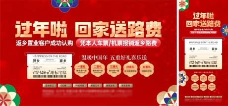 源文件下载【享设计】搜索编号：61650034863243480【返乡置业海报】