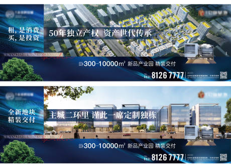 源文件下载【享设计】搜索编号：90210034914186668【地产卖点展板】