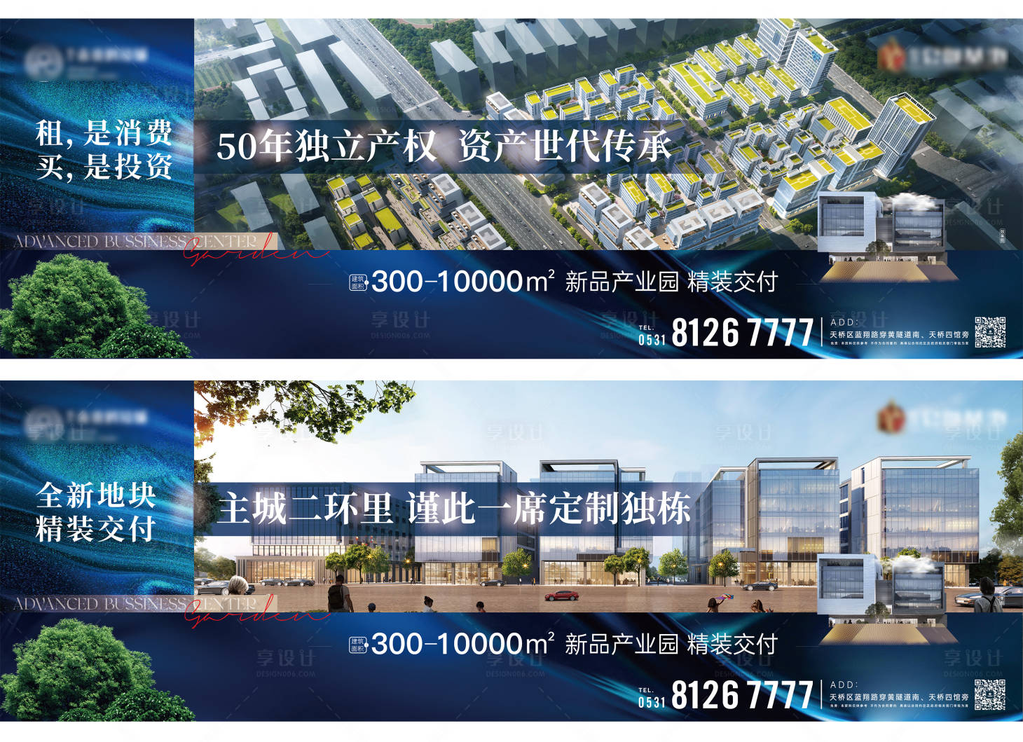 源文件下载【享设计】搜索编号：90210034914186668【地产卖点展板】