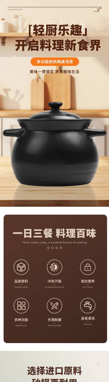 源文件下载【享设计】搜索编号：12280035004964866【多功能耐热砂锅】