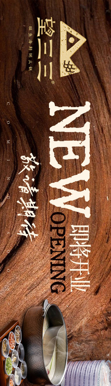 源文件下载【享设计】搜索编号：85050035036125991【点评山野鱼片五连图】