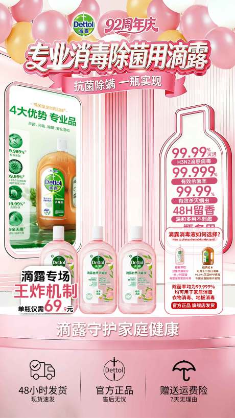 源文件下载【享设计】搜索编号：47180034912065897【直播间 贴片】