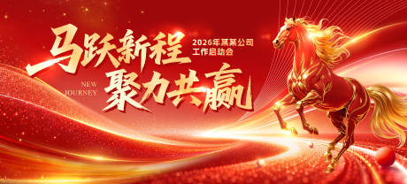 源文件下载【享设计】搜索编号：59650035027862602【年会背景】