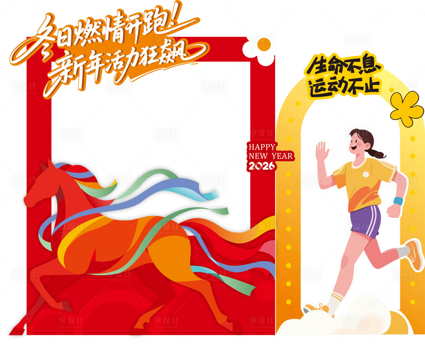 源文件下载【享设计】搜索编号：56820035017739792【运动美陈】