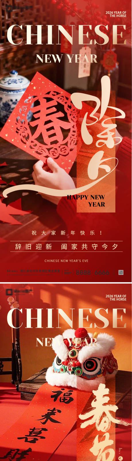 源文件下载【享设计】搜索编号：39790035263194036【2026马年新年系列海报】