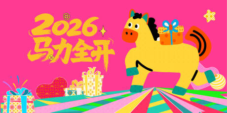 源文件下载【享设计】搜索编号：35280035055844501【新年海报】