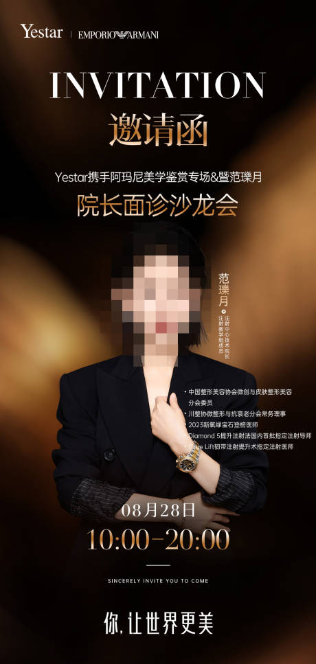 源文件下载【享设计】搜索编号：34430034946147440【邀请函海报】