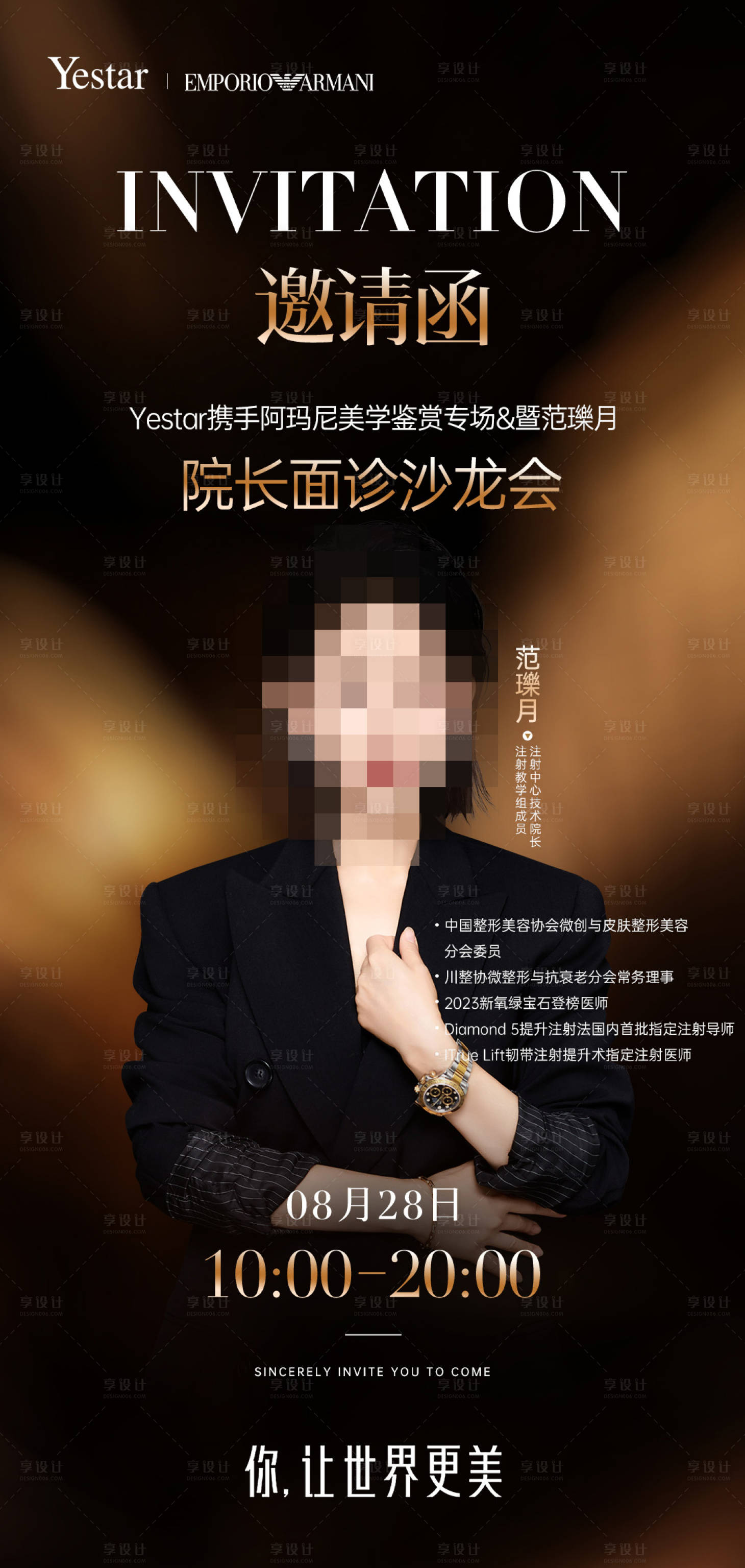 源文件下载【享设计】搜索编号：34430034946147440【邀请函海报】