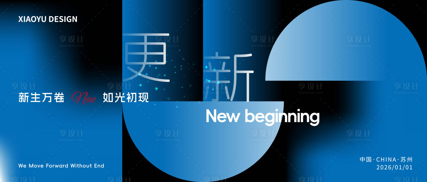 源文件下载【享设计】搜索编号：17570035210182927【年会发布会主视觉】