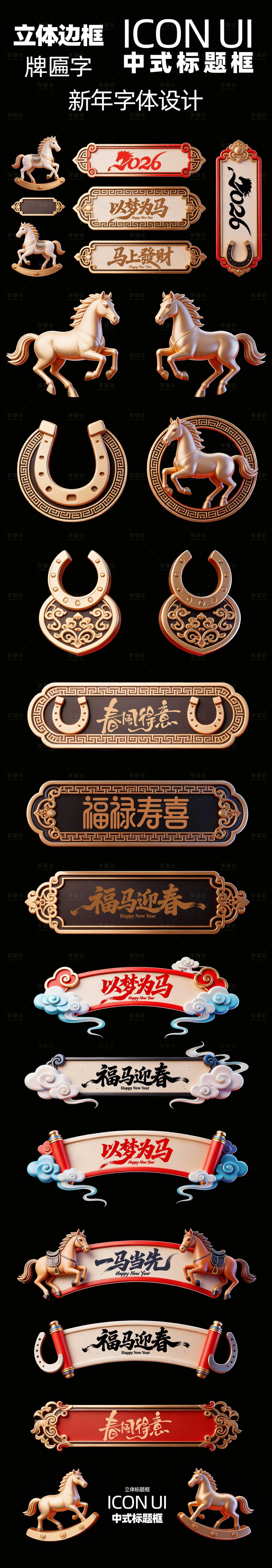 源文件下载【享设计】搜索编号：19590034860661583【中式标题框牌匾字体标】
