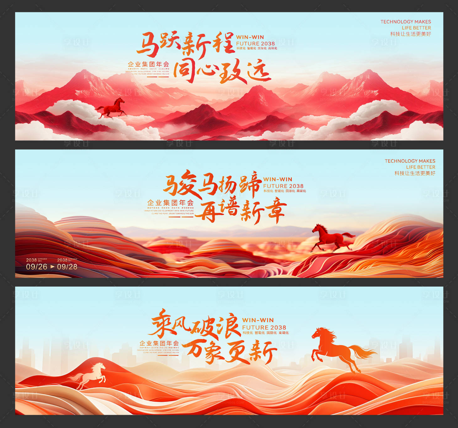 源文件下载【享设计】搜索编号：36210034896015540【清新大气企业年会活动背景】