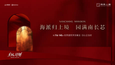 源文件下载【享设计】搜索编号：27480035278995379【开盘热销加推活动背景板】