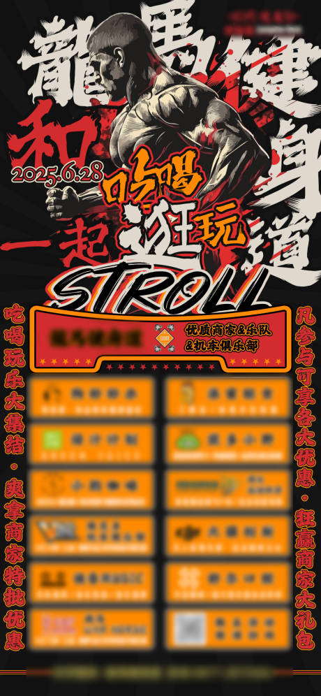 源文件下载【享设计】搜索编号：46310035069216757【健身房海报美式复古海报运动  】