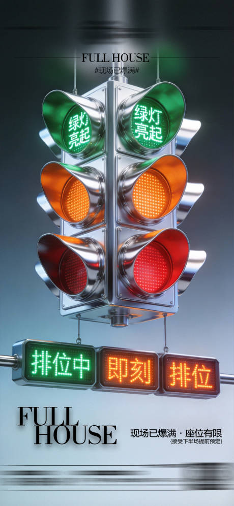 源文件下载【享设计】搜索编号：27310035069921508【酒吧爆满邀约海报】