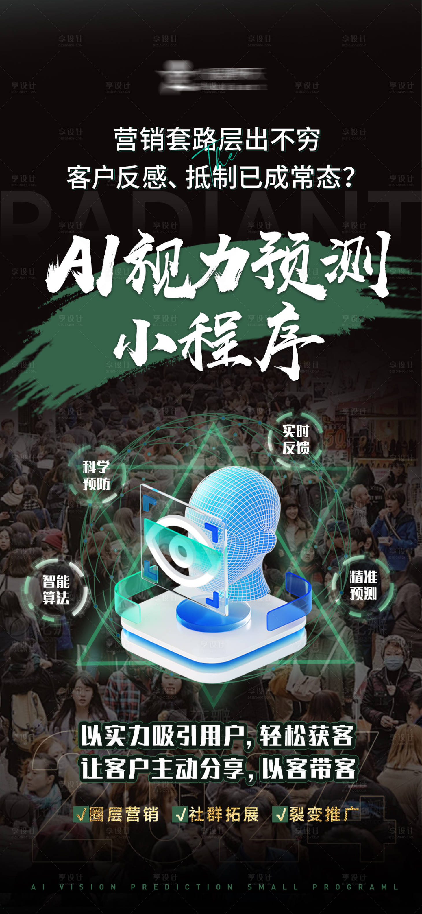 源文件下载【享设计】搜索编号：47680034913517853【ai视力小程序】