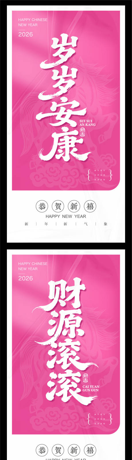 源文件下载【享设计】搜索编号：41940034983993780【新年祝福海报】