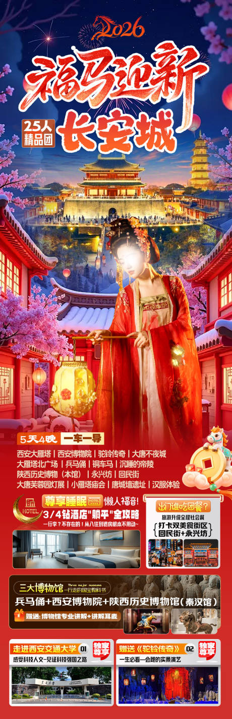 源文件下载【享设计】搜索编号：75380035023247487【长安城】