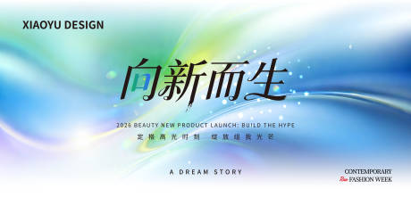 源文件下载【享设计】搜索编号：70990035139993284【春天活动主视觉】