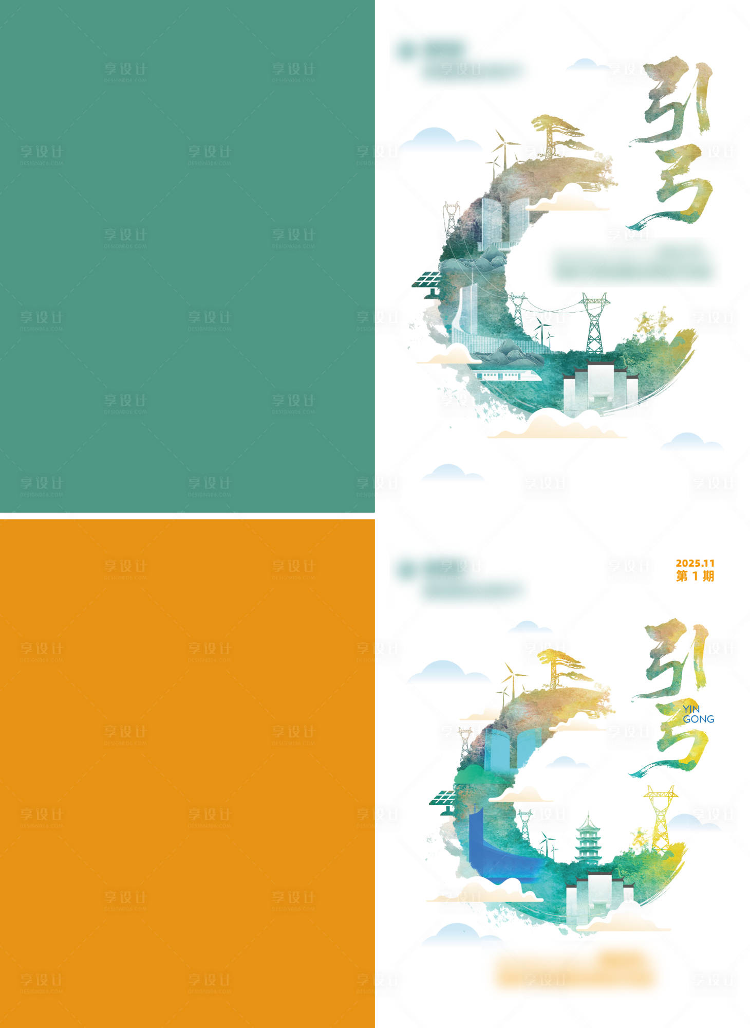 源文件下载【享设计】搜索编号：59210034818455767【画册封面设计】