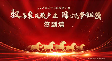 源文件下载【享设计】搜索编号：11340034907674467【年终背景板】