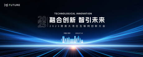 源文件下载【享设计】搜索编号：62990035179264184【科技未来发布会主kv】