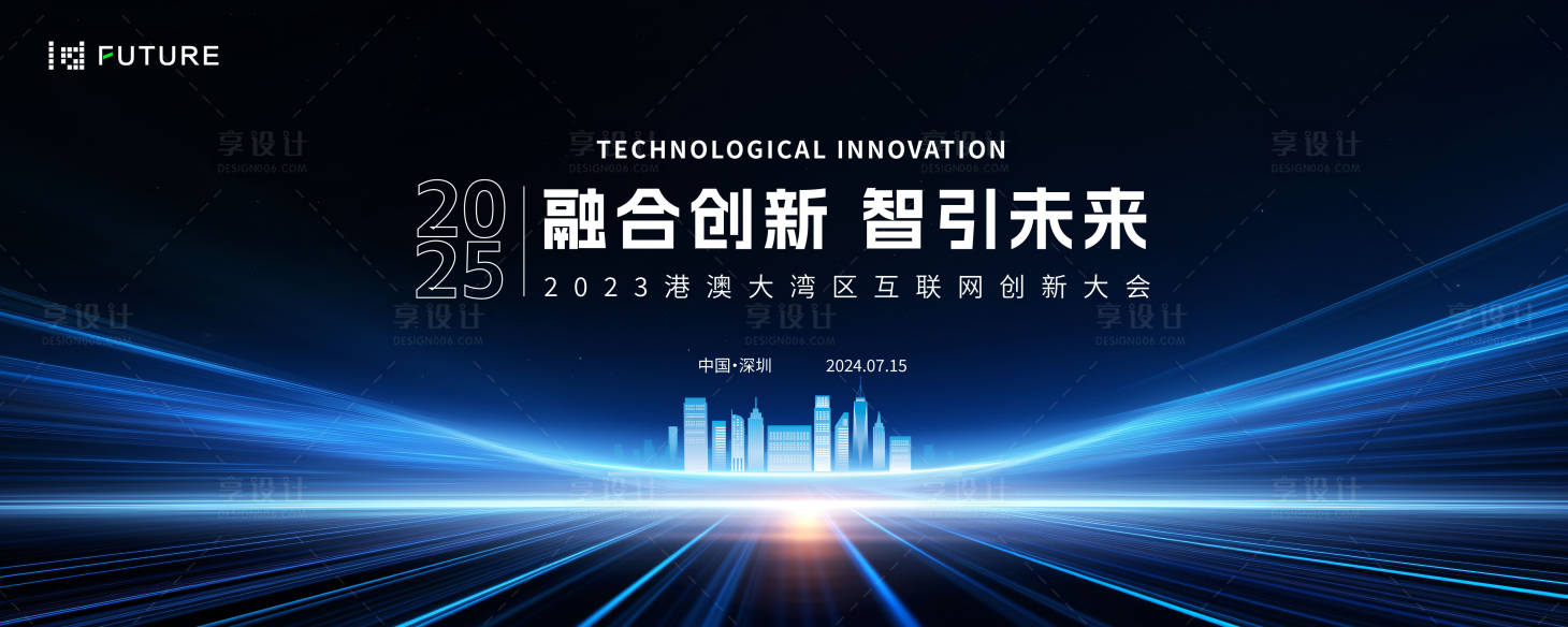 源文件下载【享设计】搜索编号：62990035179264184【科技未来发布会主kv】