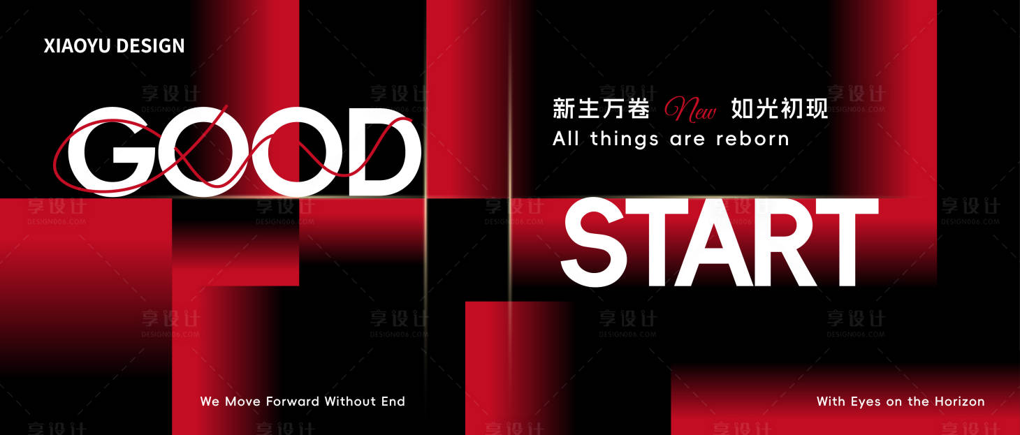 源文件下载【享设计】搜索编号：61550035209345727【年会发布会背景板】