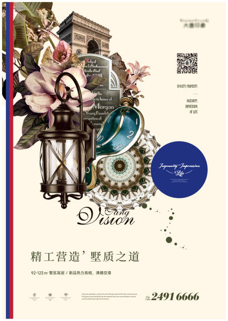 源文件下载【享设计】搜索编号：51940034905549612【别墅主形象海报】