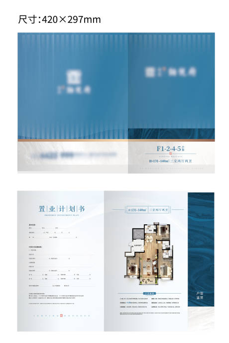 源文件下载【享设计】搜索编号：37670034907689541【地产户型折页】