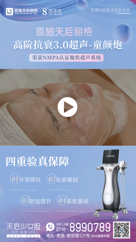 源文件下载【享设计】搜索编号：60090035070776371【童颜炮视频框宣传海报】