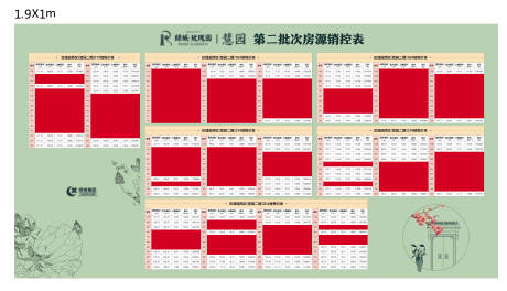 源文件下载【享设计】搜索编号：67740035285717494【销控背景板】