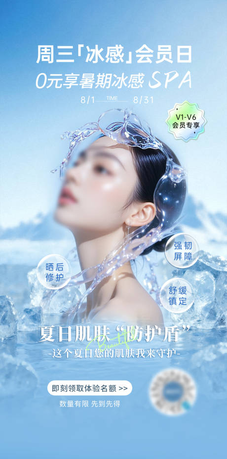 源文件下载【享设计】搜索编号：76150034811903305【周三冰感会员日】