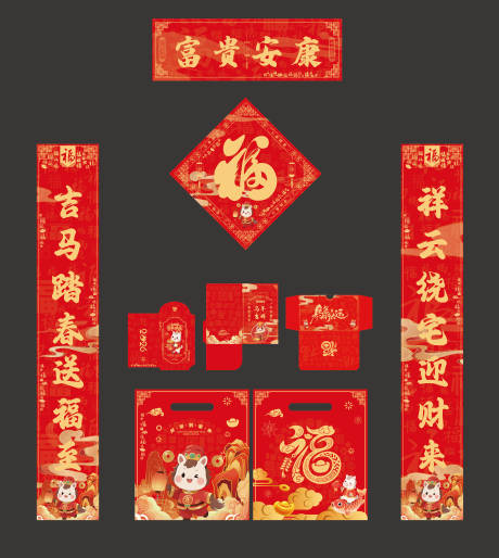 源文件下载【享设计】搜索编号：14620035082278262【2026年对联大礼包组合】