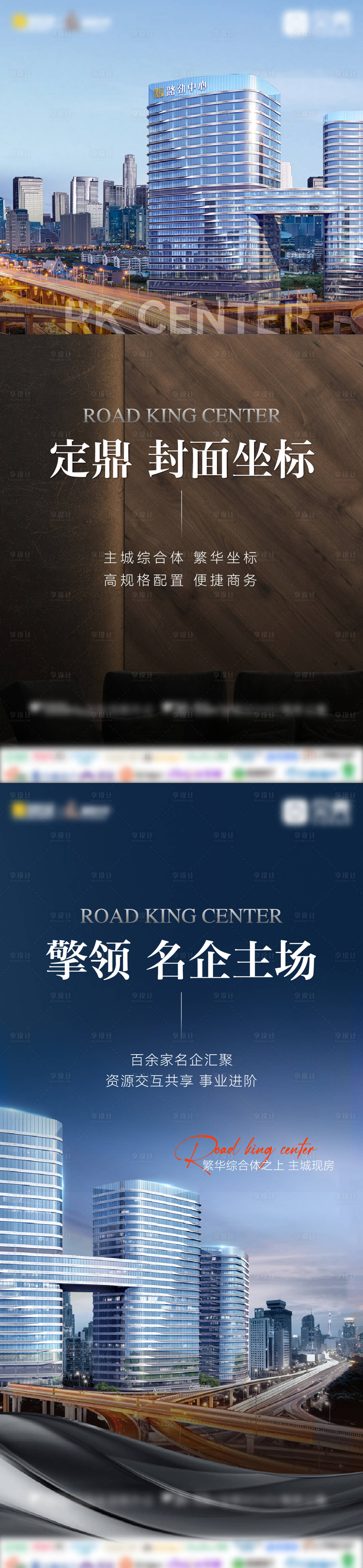 源文件下载【享设计】搜索编号：18940035201364501【地产价值点】