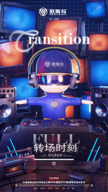 源文件下载【享设计】搜索编号：41170034888717766【转场邀约】