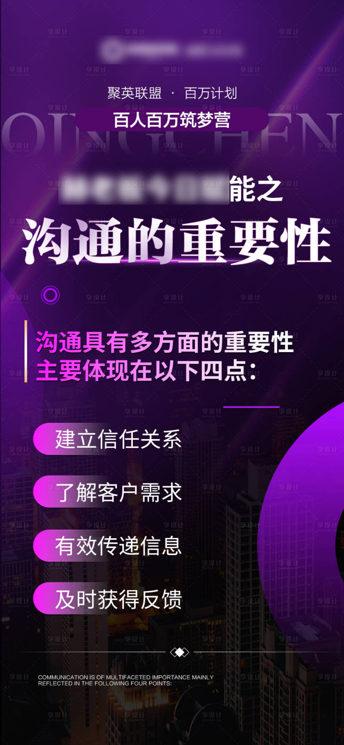 源文件下载【享设计】搜索编号：93260031393615133【紫色政策海报】