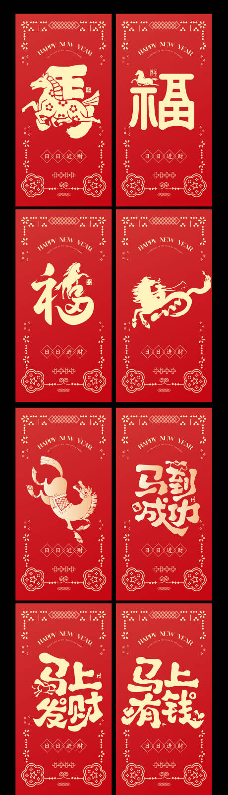 源文件下载【享设计】搜索编号：92080034867284056【马年红包利是封设计】