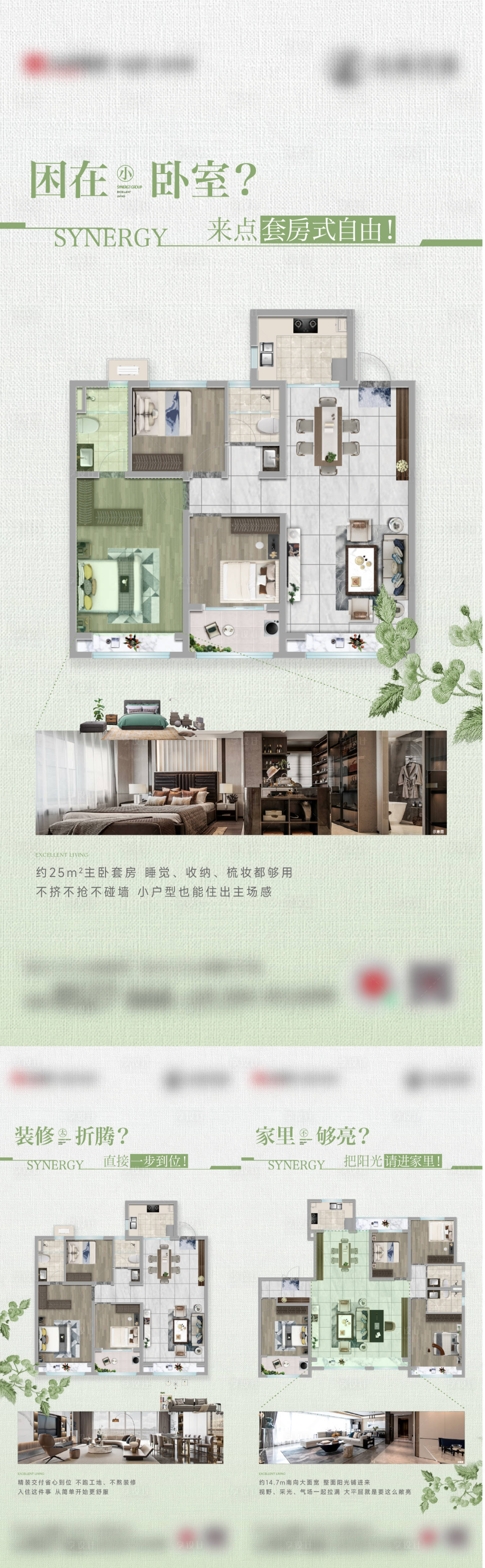 源文件下载【享设计】搜索编号：39000035034379281【地产户型图价值刷屏海报】