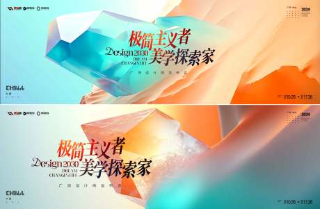 源文件下载【享设计】搜索编号：72230035024411387【峰会  】