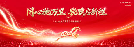 源文件下载【享设计】搜索编号：68510035155576459【年会红色背景】