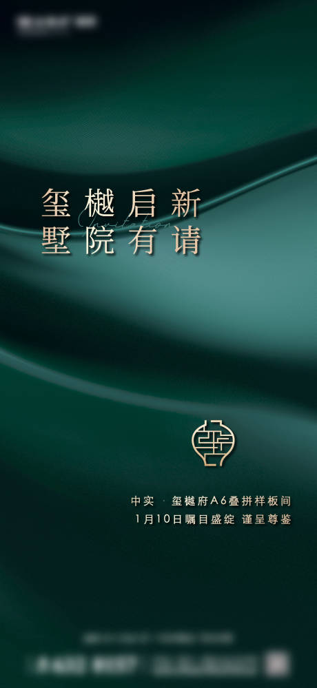 源文件下载【享设计】搜索编号：39210035212506209【促销单图海报】